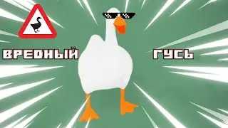 Untitled Goose Game Я гусь прохождение 2023