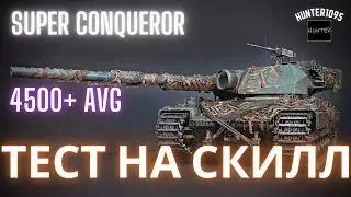 СУПЕРКОНЬ - 5000+ - БОНОВЫЙ НАГНЕТАТЕЛЬ - ТЕСТ НА СКИЛЛ