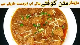 Mutton kofta Curry /Mutton kofta /Kofta Curry/Mutton recipe (daily kitchen with iqra)