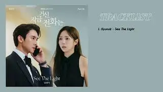 When The Phone Rings (지금 거신 전화는) OST Part 1