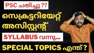 Secretariat Assistant Special Topics Strategy | Anudeep Sir