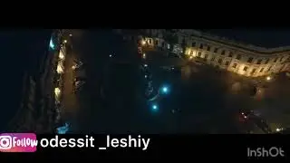 Ночная Одесса. Кино - Спокойного сна