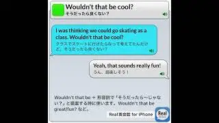 Wouldn't that be cool? #real英会話 #英語耳 #english #イングリッシュ #英語#英語勉強サイト #英語学習アプリ＃睡眠