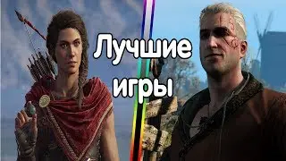 ТОП 5 ИГР С ХОРОШИМ СЮЖЕТОМ И ОТКРЫТЫМ МИРОМ!