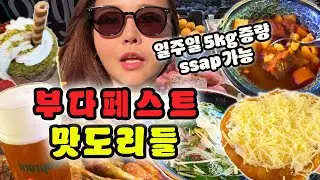 🇭🇺부다페스트 인생쌀국수,재래시장 그레이트 마켓홀, 헝가리 서민음식 랑고시&굴라시 #hungary #budapest #한달살기 #세계여행 #맛집