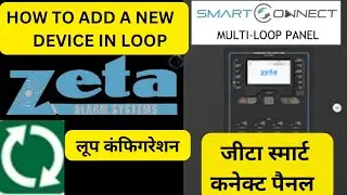 How to add a new device in ZETA SMARTCONNECT MULTILOOP PANEL ||LOOP CONFIGURATION #zeta #فاير #फायर