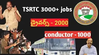 TSRTC 3000+ JOBS || Tsrtc Driver Jobs 2024 || TSRTC JOBS RECRUITMENT || TSRTC NOTIFICATION