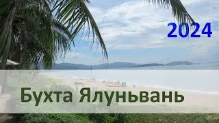Бухта Ялуньвань или Ялонг Бэй