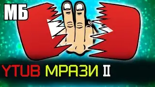 ЖИВОТНЫЕ ЮТУБА 🖕 | Хованский, Ай как просто, Соболев, Собчак, ProJared, Инстасамка, Edward Bil. 😈 👈🤨
