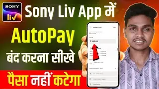 Sony live app me Autopay kaise Band kare | Sony live subscription cancel | Sony live me  Autopay off