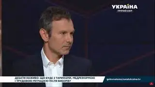 Вакарчук понятия не имеет какая цена за ГАЗ в Украине!