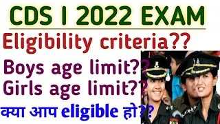 CDS❤ 1 2022 ELIGIBILITY CRITERIA, AGE LIMIT,QUALIFICATION💥🎉//CDS NOTIFICATION//100%OFFICIAL REPORT