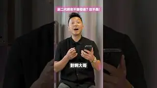 出身不可控，但你的將來是可控 #shorts #112