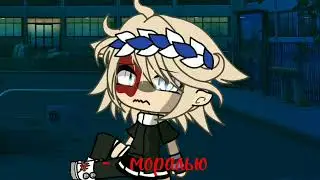 Gacha Life meme "_{ это рассказ поучительный}_"