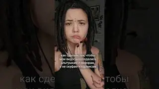 как? 