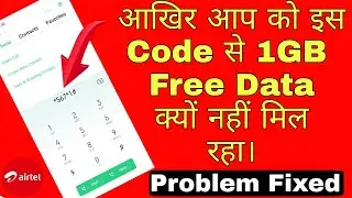 Airtel Free Data Code 2022 || Airtel Free Data Code Error Solution || Mtmix TV || Mtmixtv