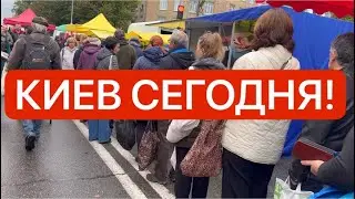 Украина 5 октября! ВЗРЫВЫ! СТРАШНО! ОЧЕРЕДИ! Что случилось в Киеве сегодня?!