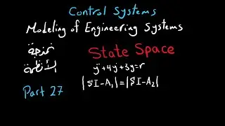 State Space Modeling (Part 27) | شرح بالعربى
