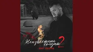 Лучшие в аду