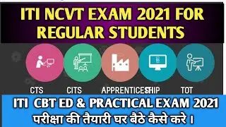 ITI NCVT Exam 2021 for Regular Trainees | ITI Exam 2021 for 2020 Batch &  2019-21 Batch | ITI Exam