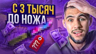 Что можно выбить с 3 ТЫСЯЧ НА CASEHUNT ?