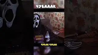 Йоу, Чуваааак 📞 | 