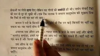 Class- 4th / Hindi Literature Chapter-19 ( घर - प्यारा घर - Book Reading )