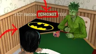 ЭТОТ Batbox ПОМОЖЕТ ТЕБЕ В ТВОИХ ПРОБЛЕМАХ | ОБЗОР МОДА | The Sims 2