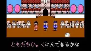 Karaoke Studio Famicom