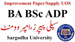 BA BSc ADP Supply 2024, Improvements UOS | ADP Result 2024 UOS | BA BSc Result 2024 UOS