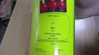 Редис Диего F1