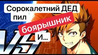 ВОЛШЕБНАЯ ПОЛТОРАШКА ПО АКЦИИ!!! // Vanguard Dear Days#1.5