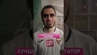 Миша Клинс - автор YouTube-канала ЦСКА С КЛИНСОМ 🔴🔵 