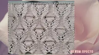 Невероятно Шикарный Узор Спицами для Кардигана, Джемпера
