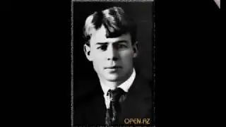 СЕРГЕЙ ЕСЕНИН ЗЕМФИРА