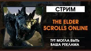 The Elder Scrolls Online