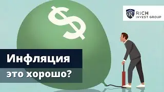 Как заработать на росте Инфляции? / Какие Акции купить? / Сплит акций Amazon