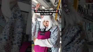 How to stop SA chikan 🚨👋🇯🇵チカンやめて🫸