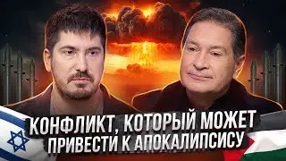 Конфликт, который станет последним / Что ждет Россию в 2024? Андрей Безруков, Павел Андреев
