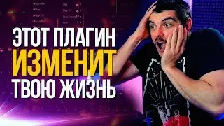 СДЕЛАЛ ЛЮТЫЙ БИТ С ФАНТАСТИЧЕКИМ VST ПЛАГИНОМ ARCADE / Битмейкинг онлайн