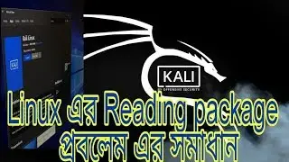 HOW TO UPDATE KALI READING PACKAGE AND  KALI LINUX ROLLING 2019