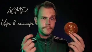 ASMR 🍪 Squid Game