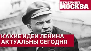 Lenin is always alive. April 22 is Vladimir Ilyich Lenin's birthday