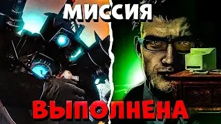 ЭТО ТОЛЬКО НАЧАЛО | Сюжет Skibidi toilet 70 (part 3)