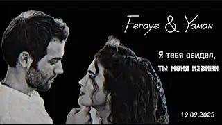 || Я ТЕБЯ ОБИДЕЛ, ТЫ МЕНЯ ИЗВИНИ ||