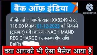 BOI - Rs 118.00 Debited (TRF) NACH MANDATE REG CHRG in your Ac | NACH MANDATE REG CHRG बीओआई 118.00