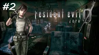 Resident Evil 0 BLIND | Part 2