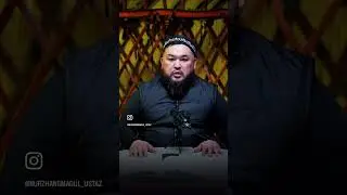 БАЯН АЛАГӨЗОВАНЫҢ СӨЗІ. НҰРЖАН ҰСТАЗ