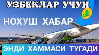 ЭНДИ ХАММАСИ ТАМОМ !!!
