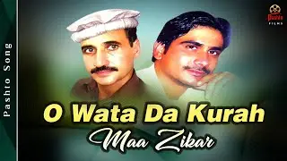 Shams And Ilyas || O Wata Da Kurah Maa Zikar || Pashto Song